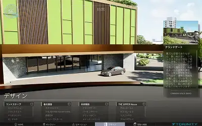 TORINITY2 デザインモード